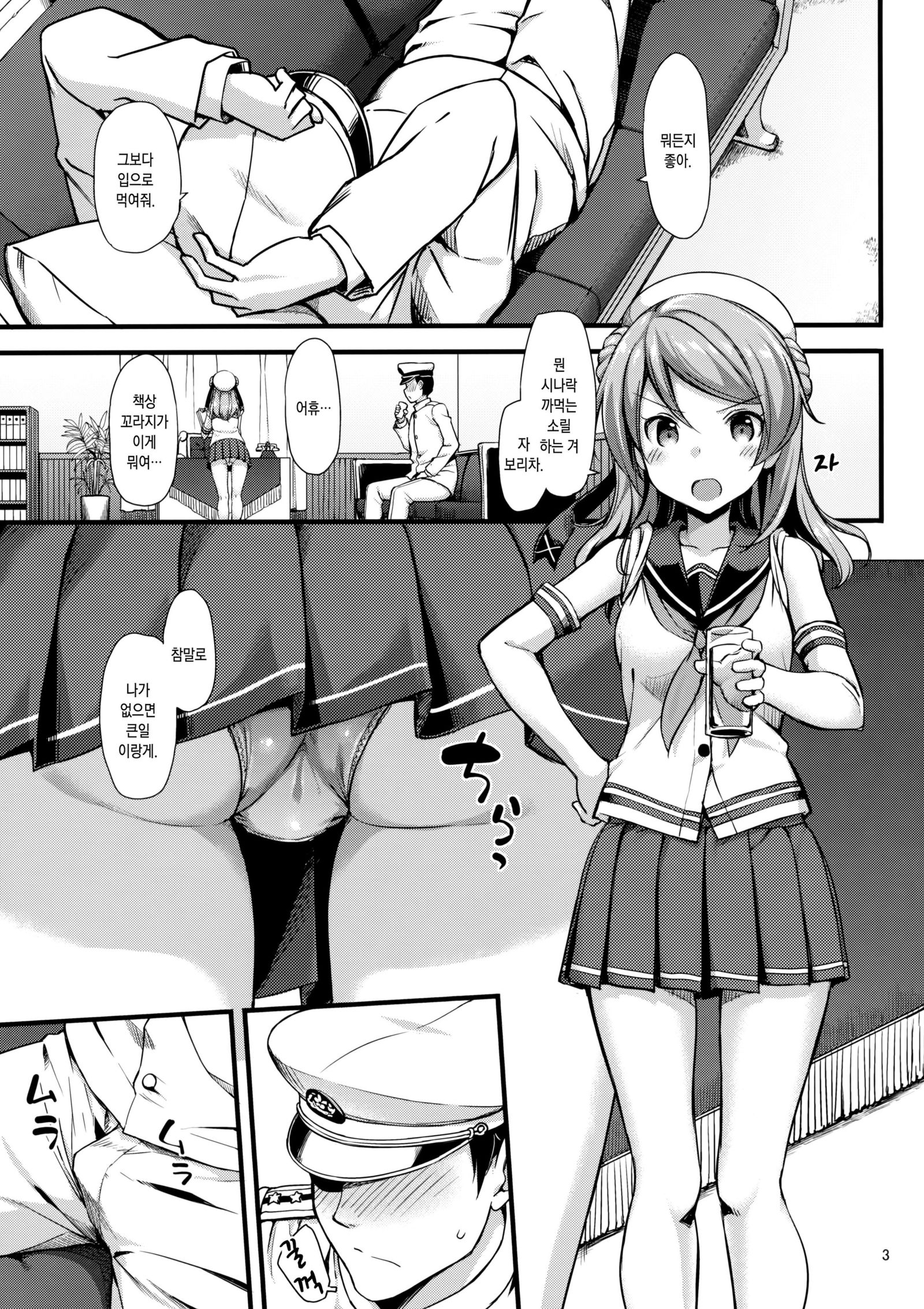 浦風はあくしゅ帝徳デモマンザラデハナイ！？