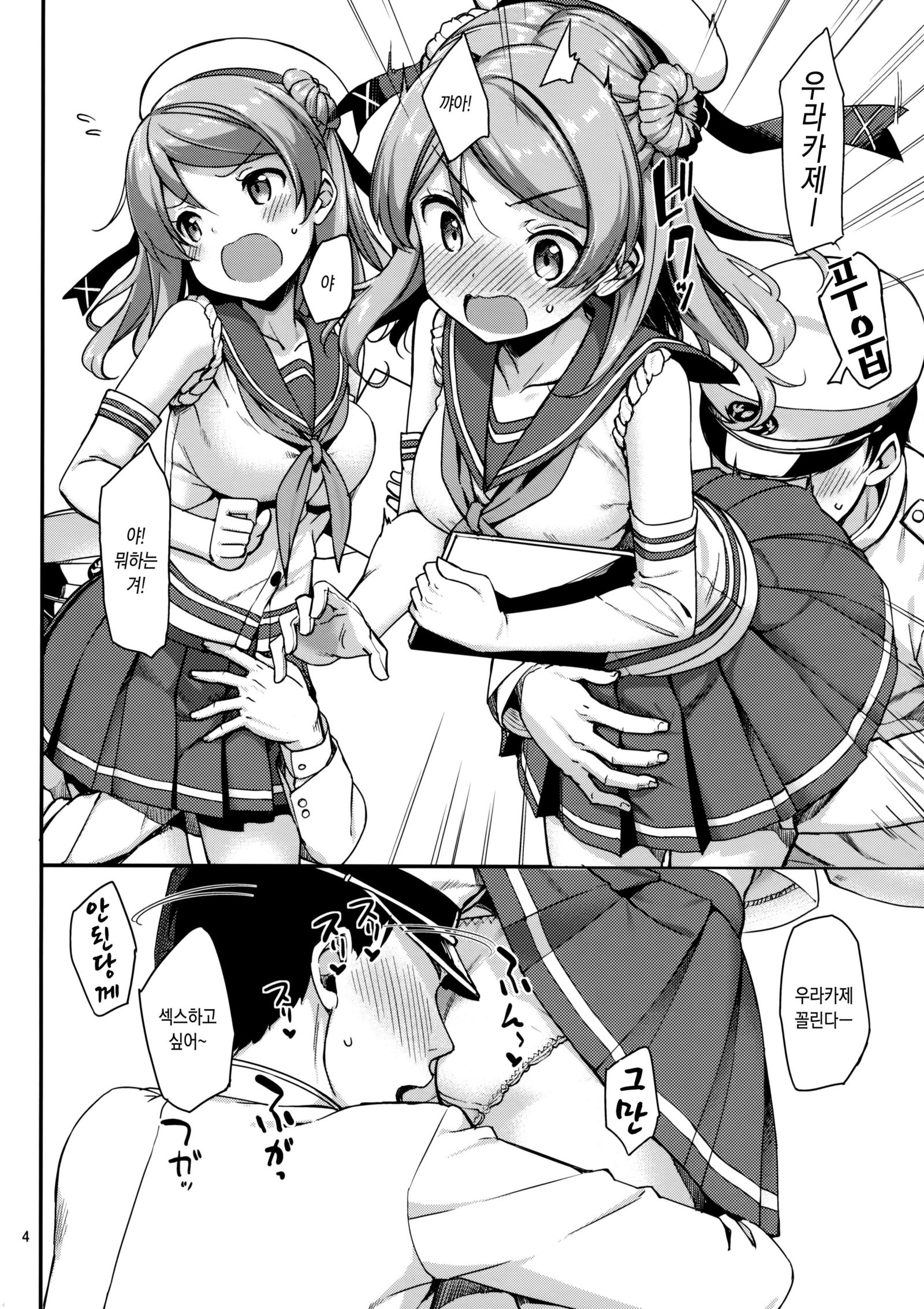 浦風はあくしゅ帝徳デモマンザラデハナイ！？