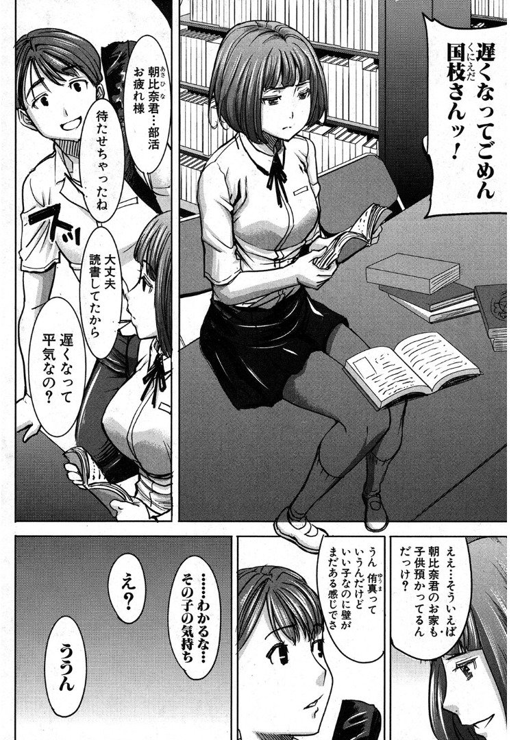 甘くない朝比奈家03