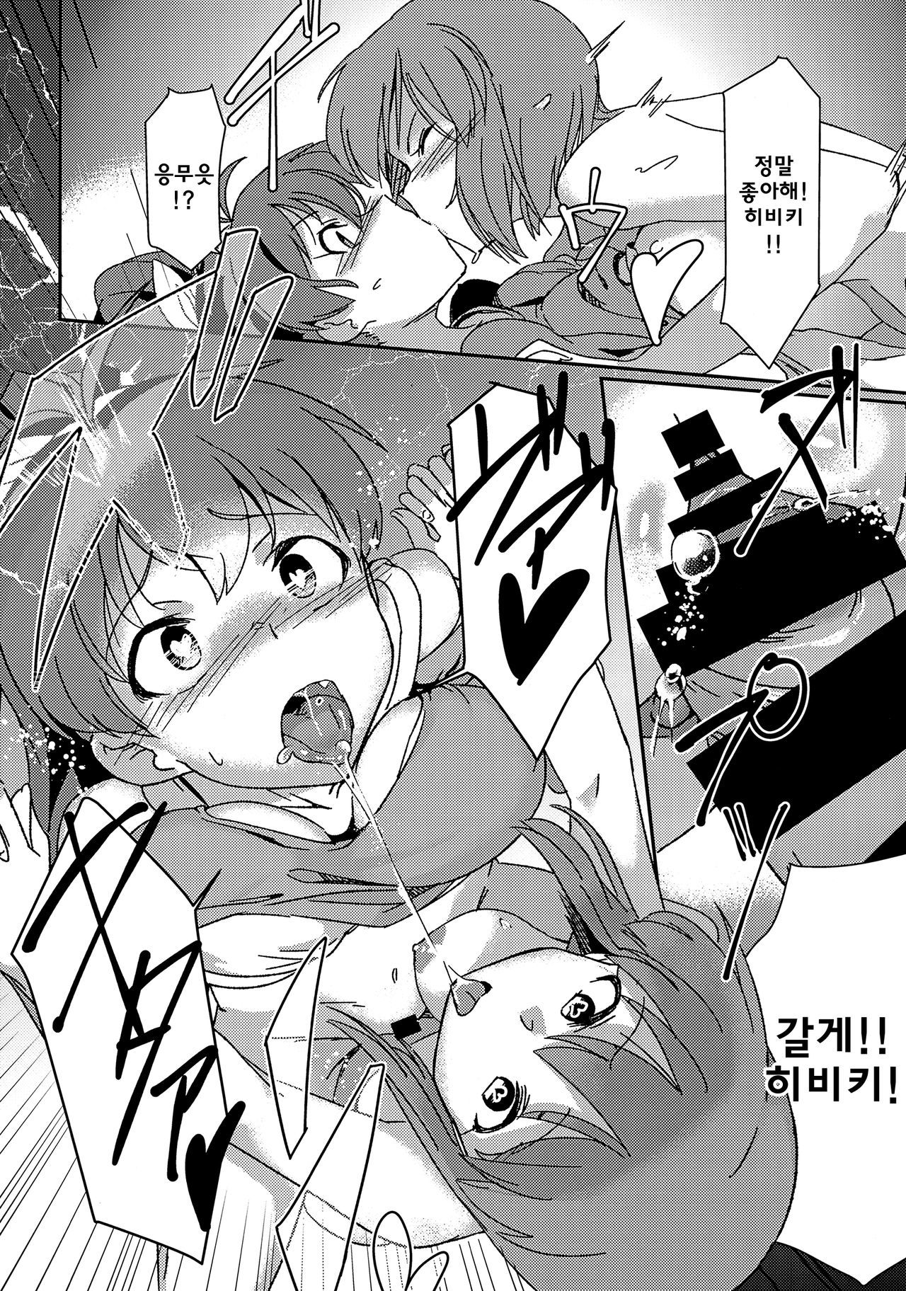 ゆきちんぽ-ふたなりゆきほがひびきをおとす本
