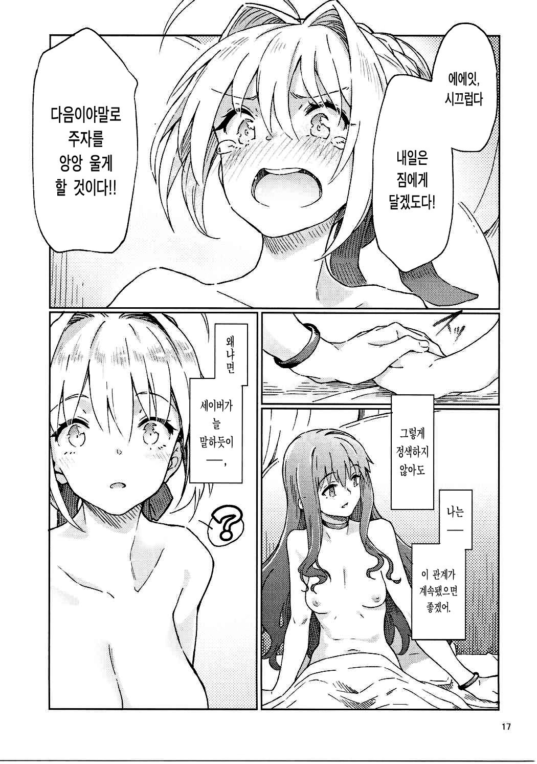 Koutei Tokken sEXtella | 황제특권sEXtella