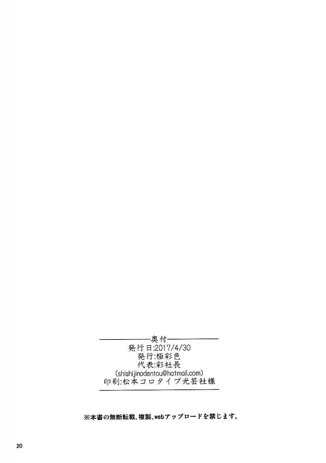 Koutei Tokken sEXtella | 황제특권sEXtella