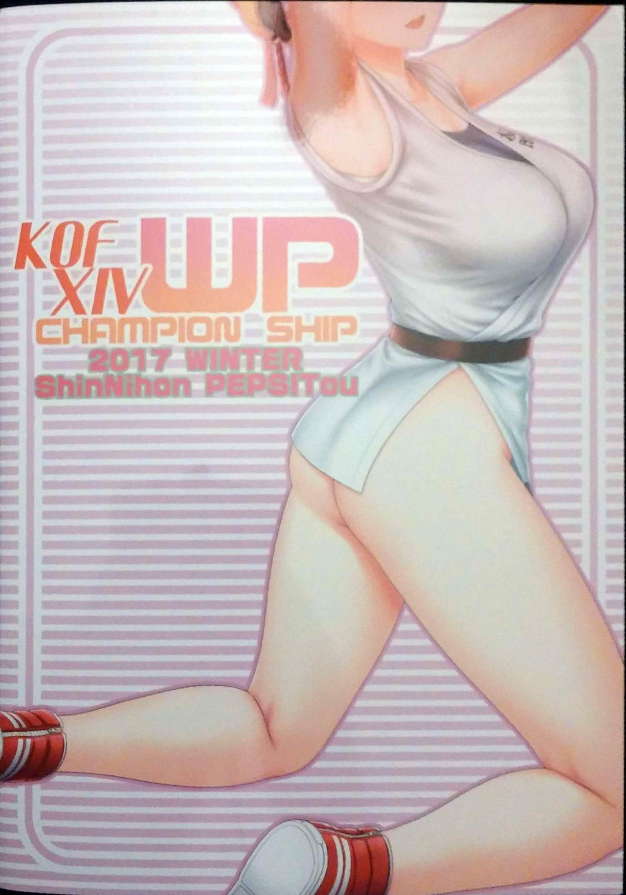 KOF XIV WP戦艦拳！