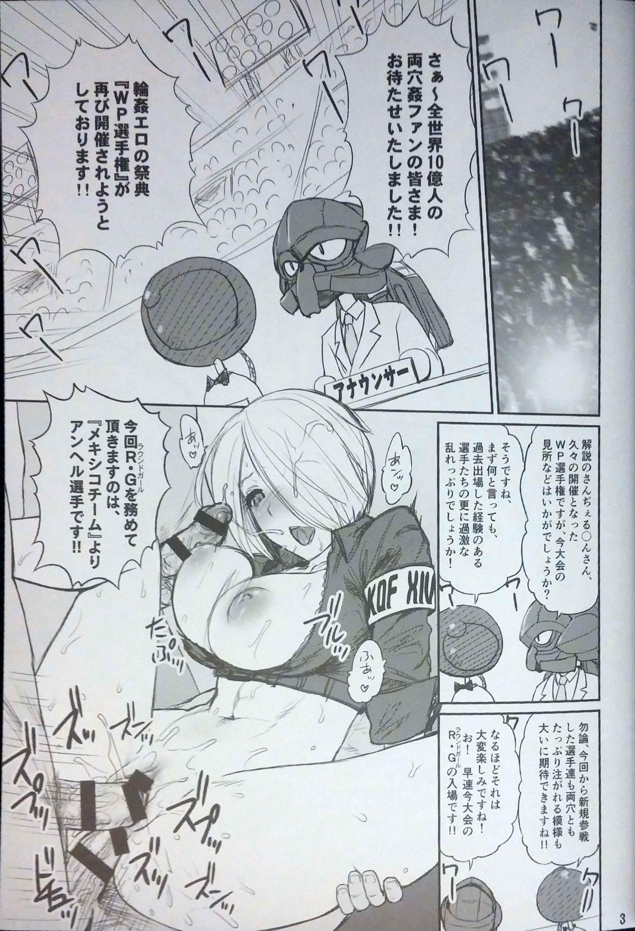 KOF XIV WP戦艦拳！