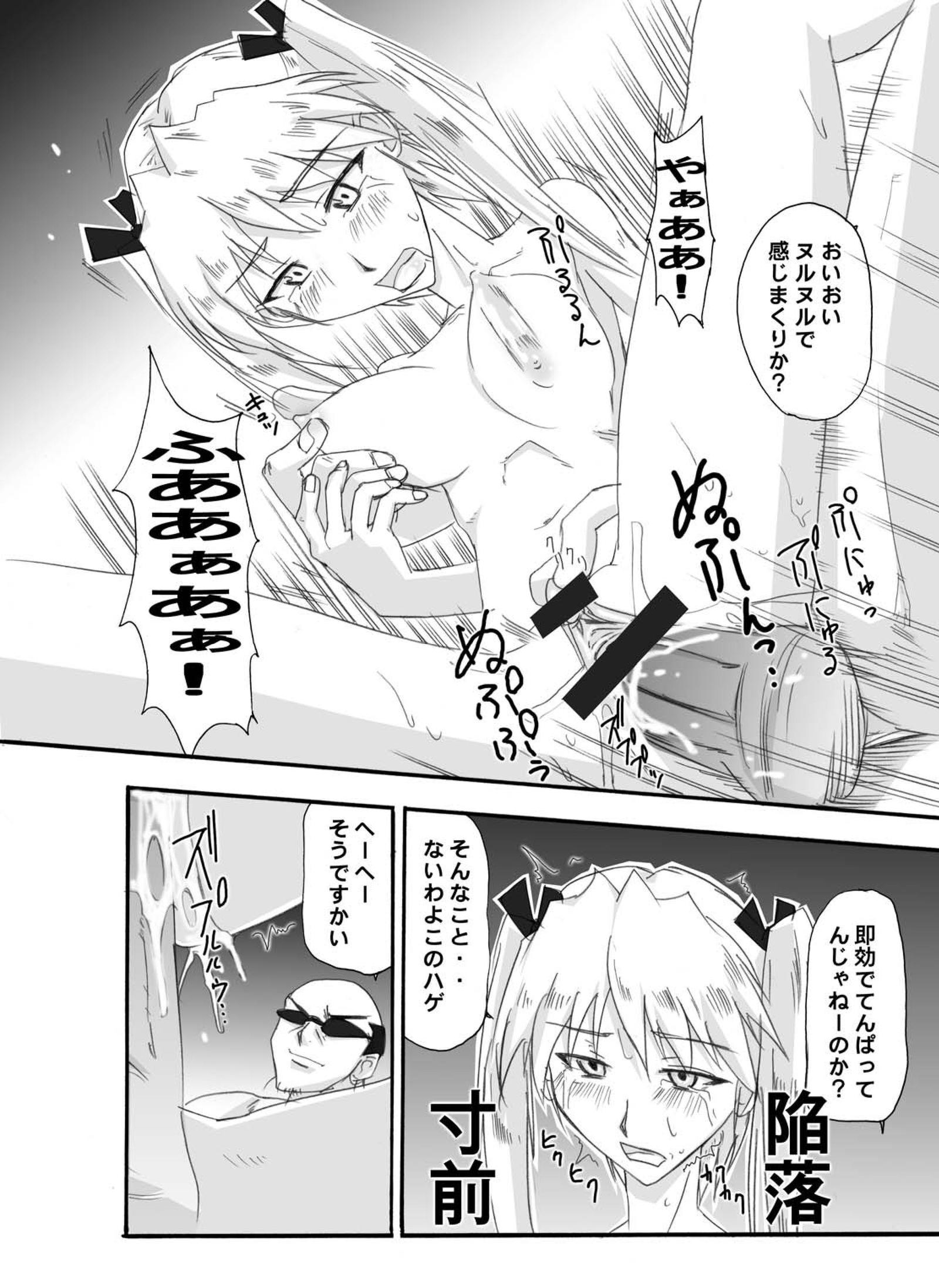 ツンデレ01 @ Nadia @SchRum