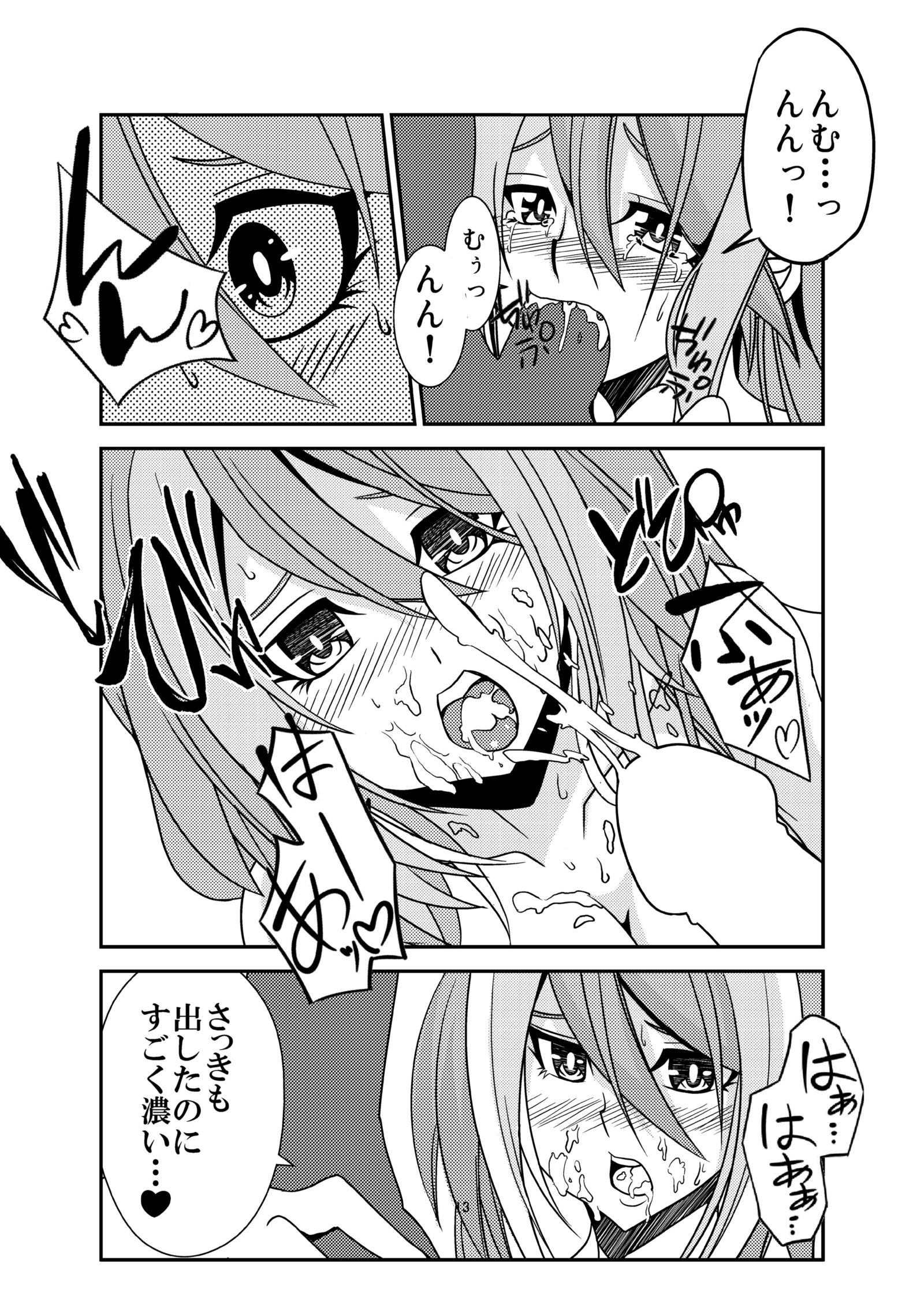 ゆずちゃんとこいびとになりたた