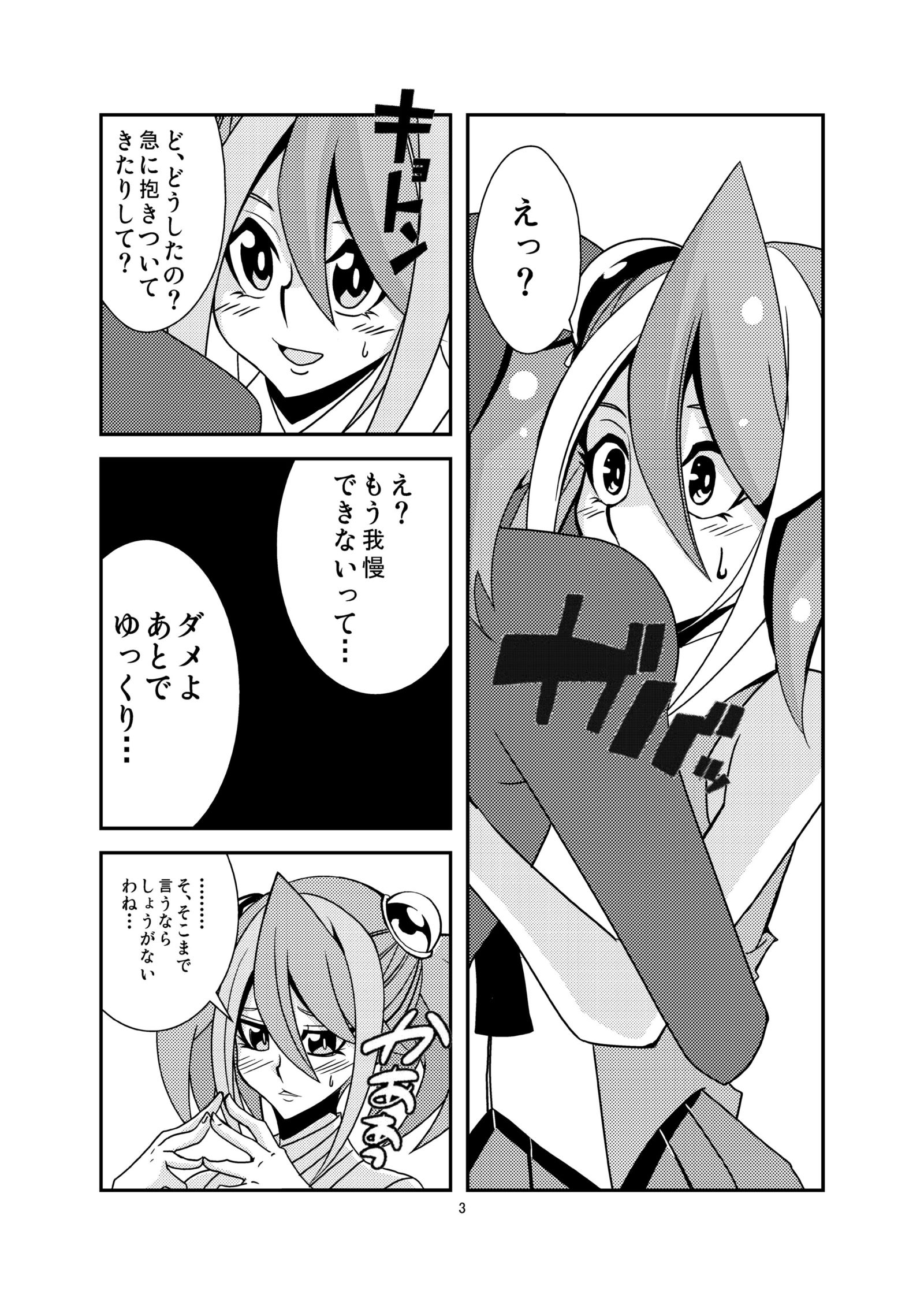 ゆずちゃんとこいびとになりたた