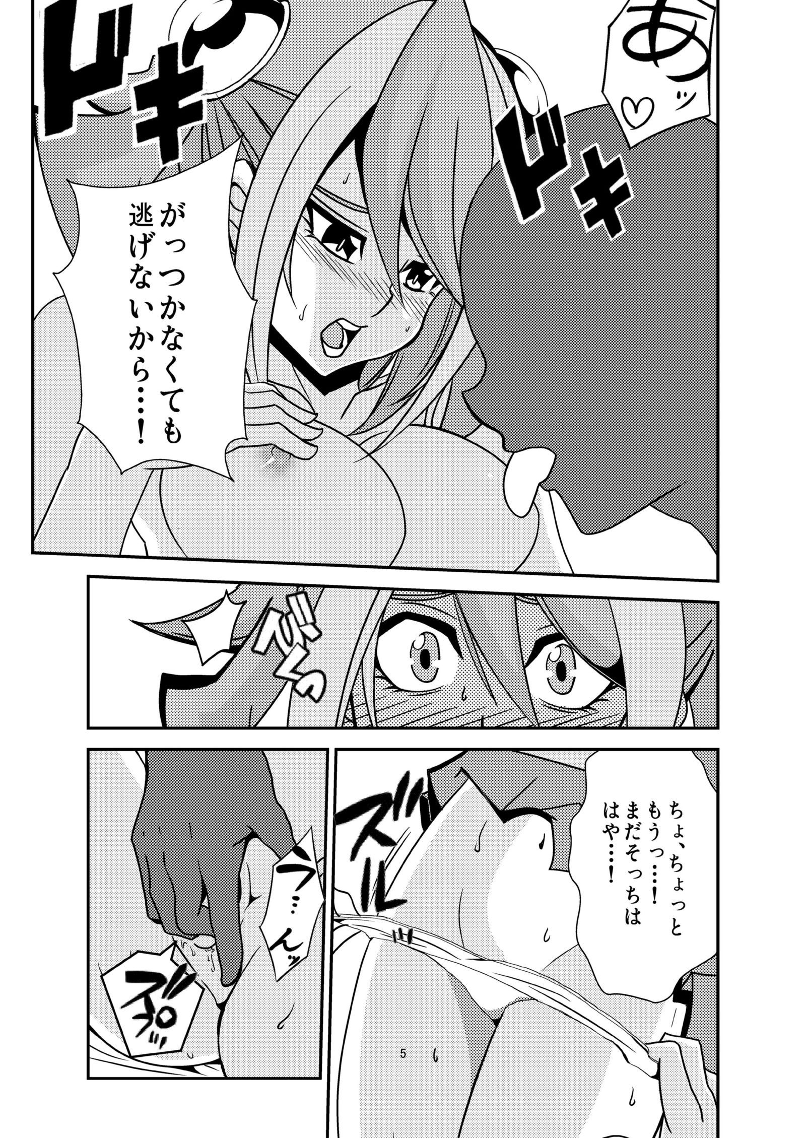 ゆずちゃんとこいびとになりたた