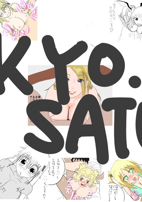 KYOUSATUリクエストII KYOUSATUリクエストII