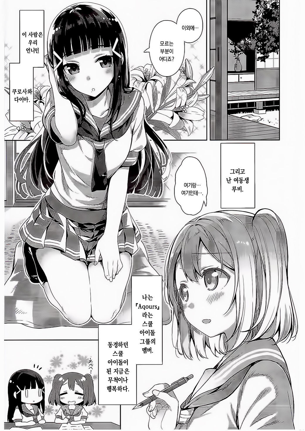 AQOURSジュエリー