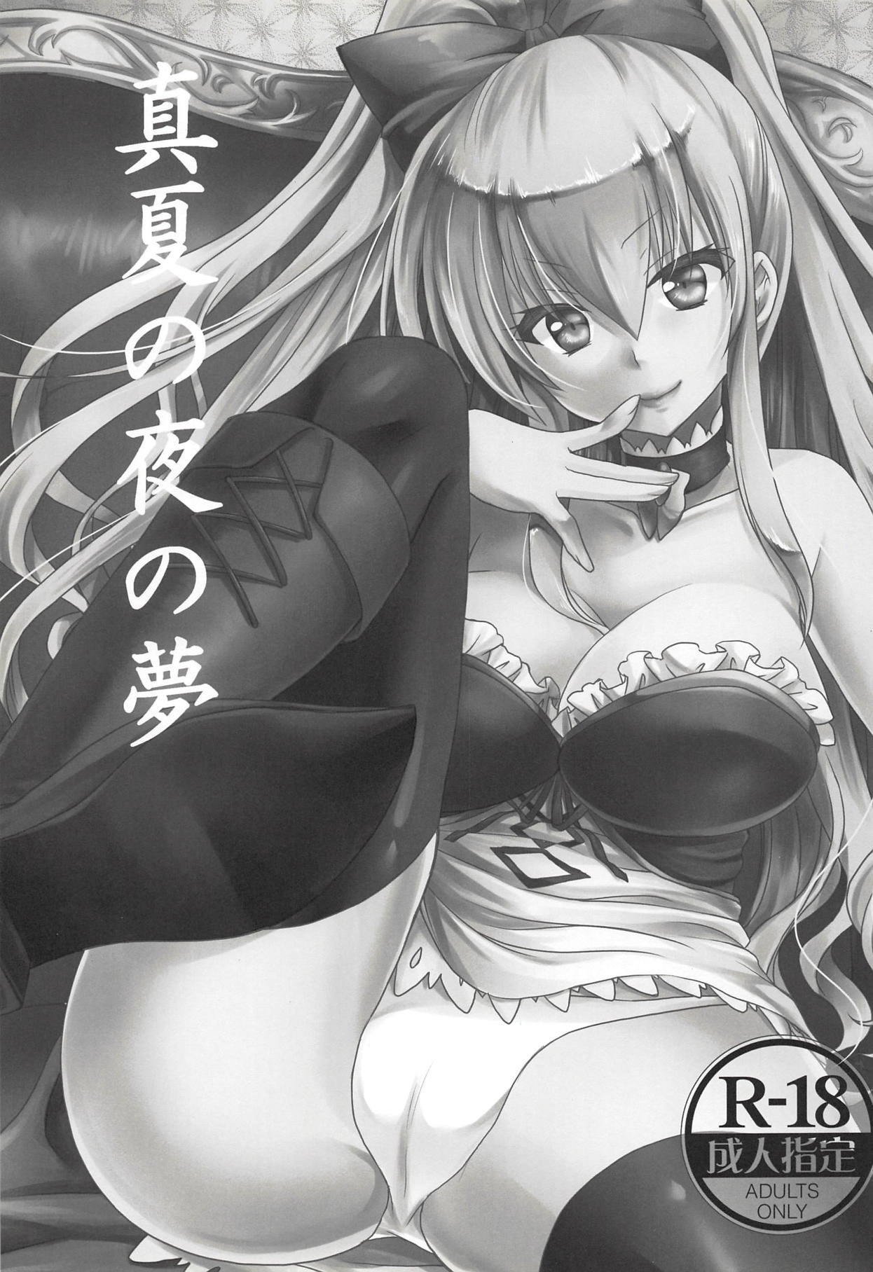 真夏の夜の夢 真夏の夜の夢