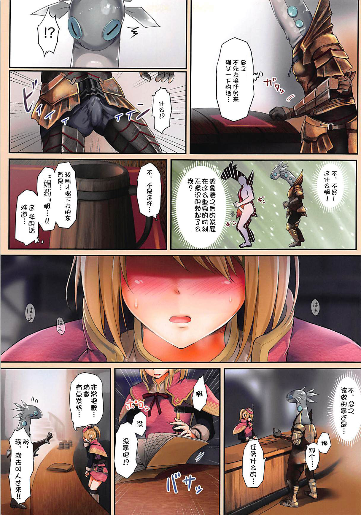 修海エリアのうけつくじょう