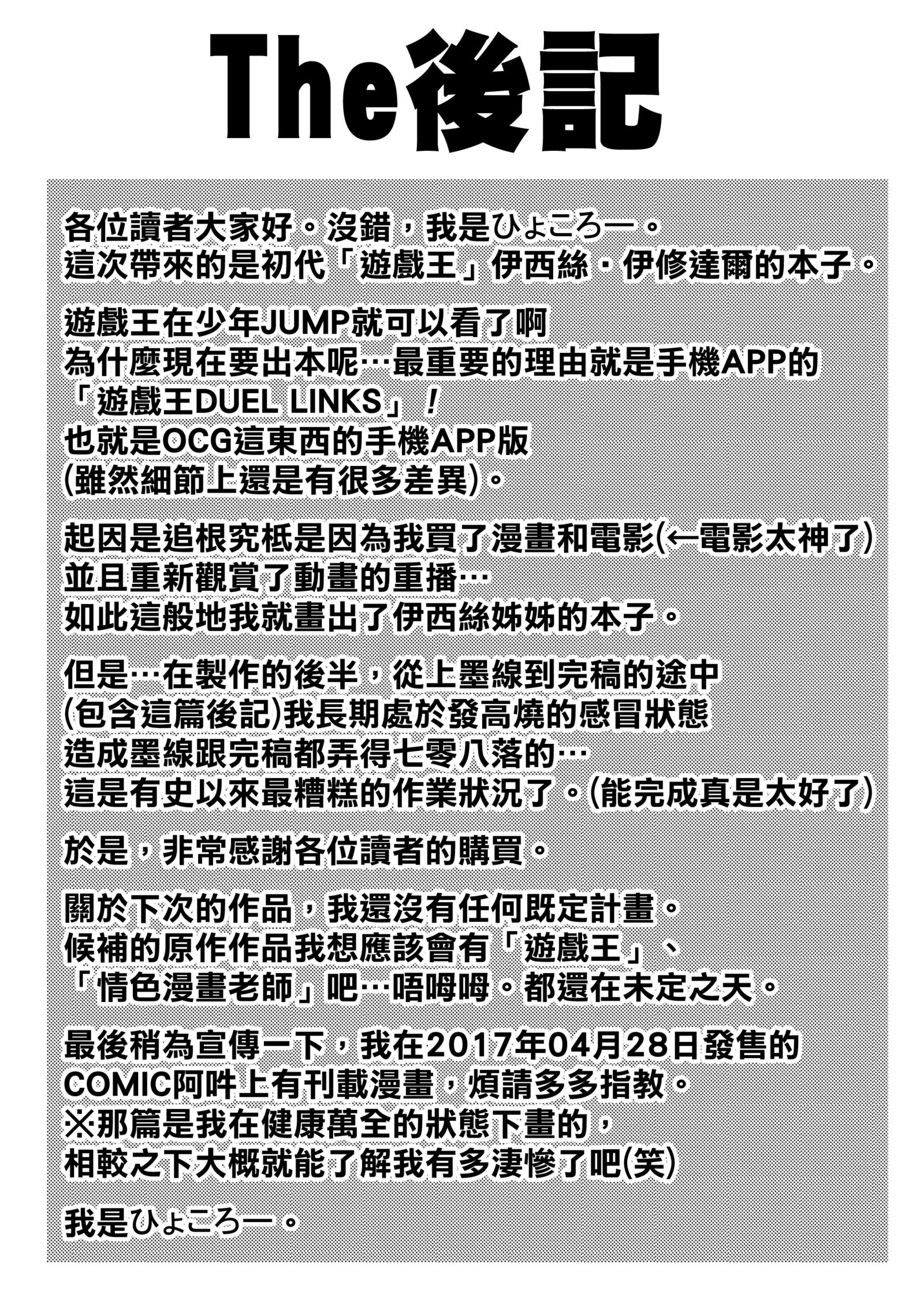 石津さんの秘密☆抽選