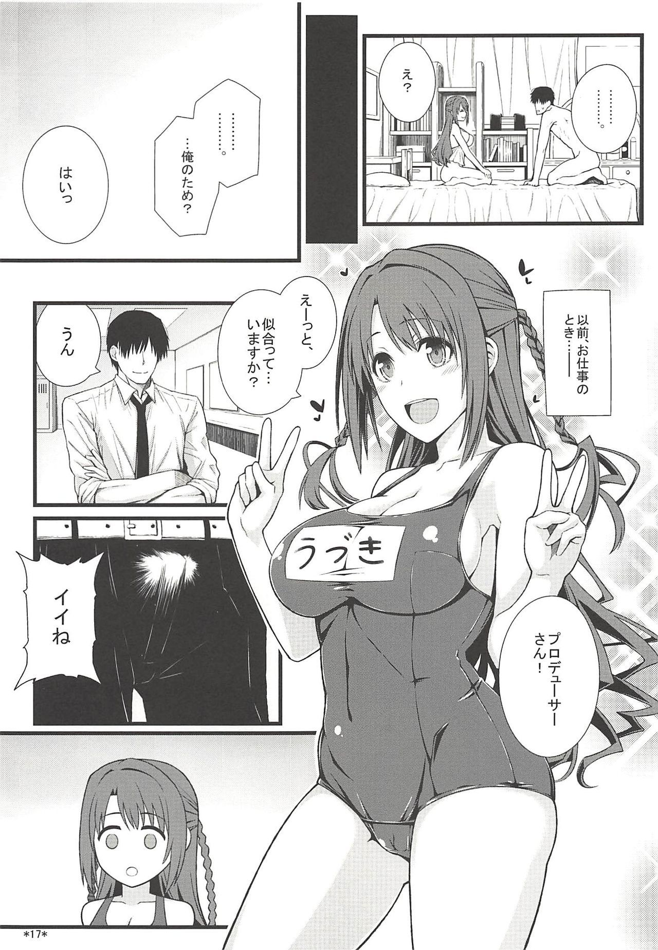 オネムシマム白中ウム