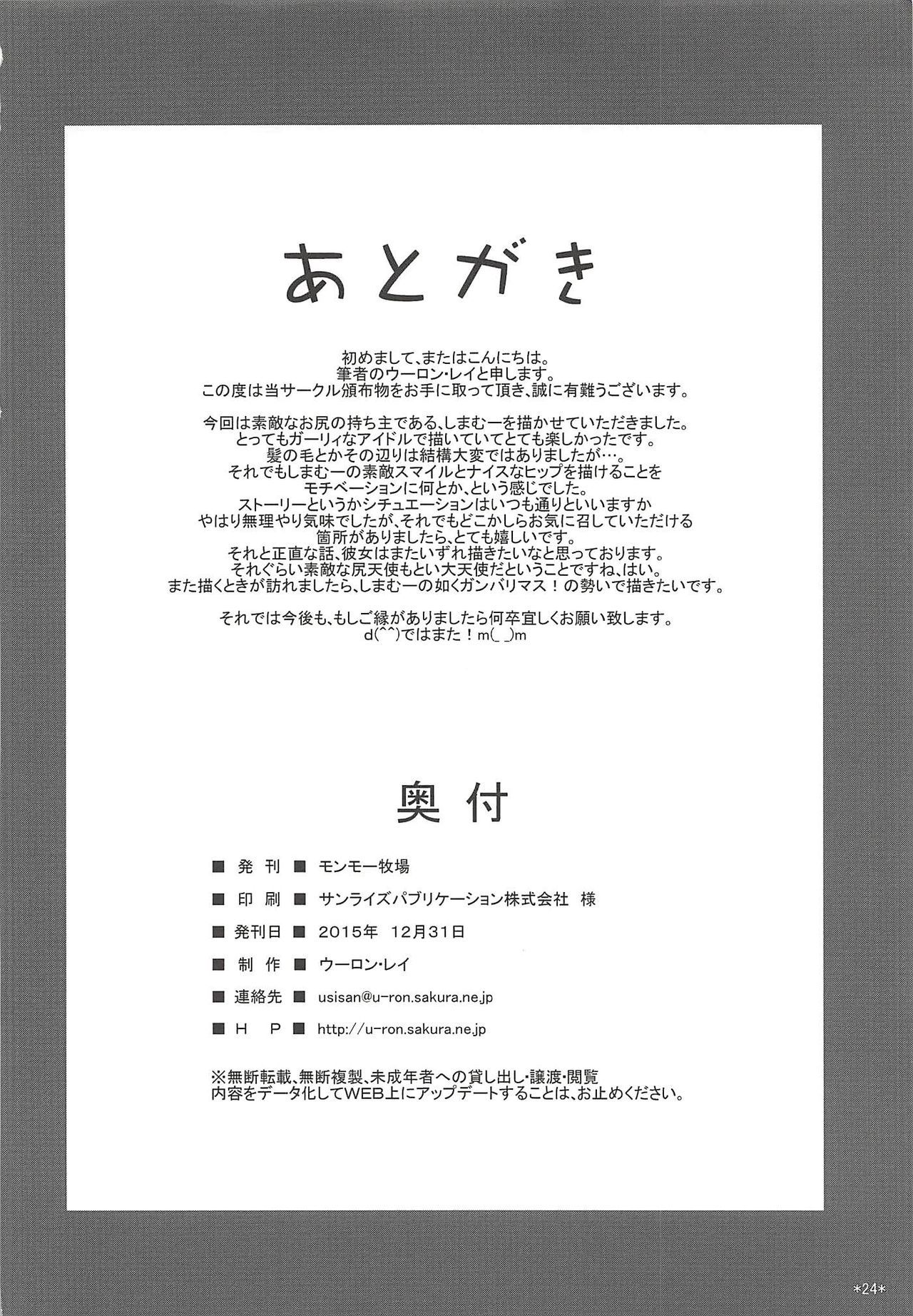 オネムシマム白中ウム