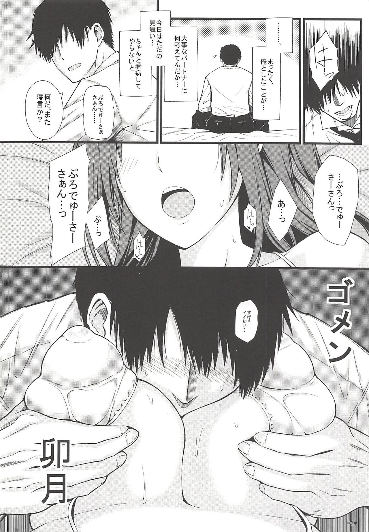 オネムシマム白中ウム