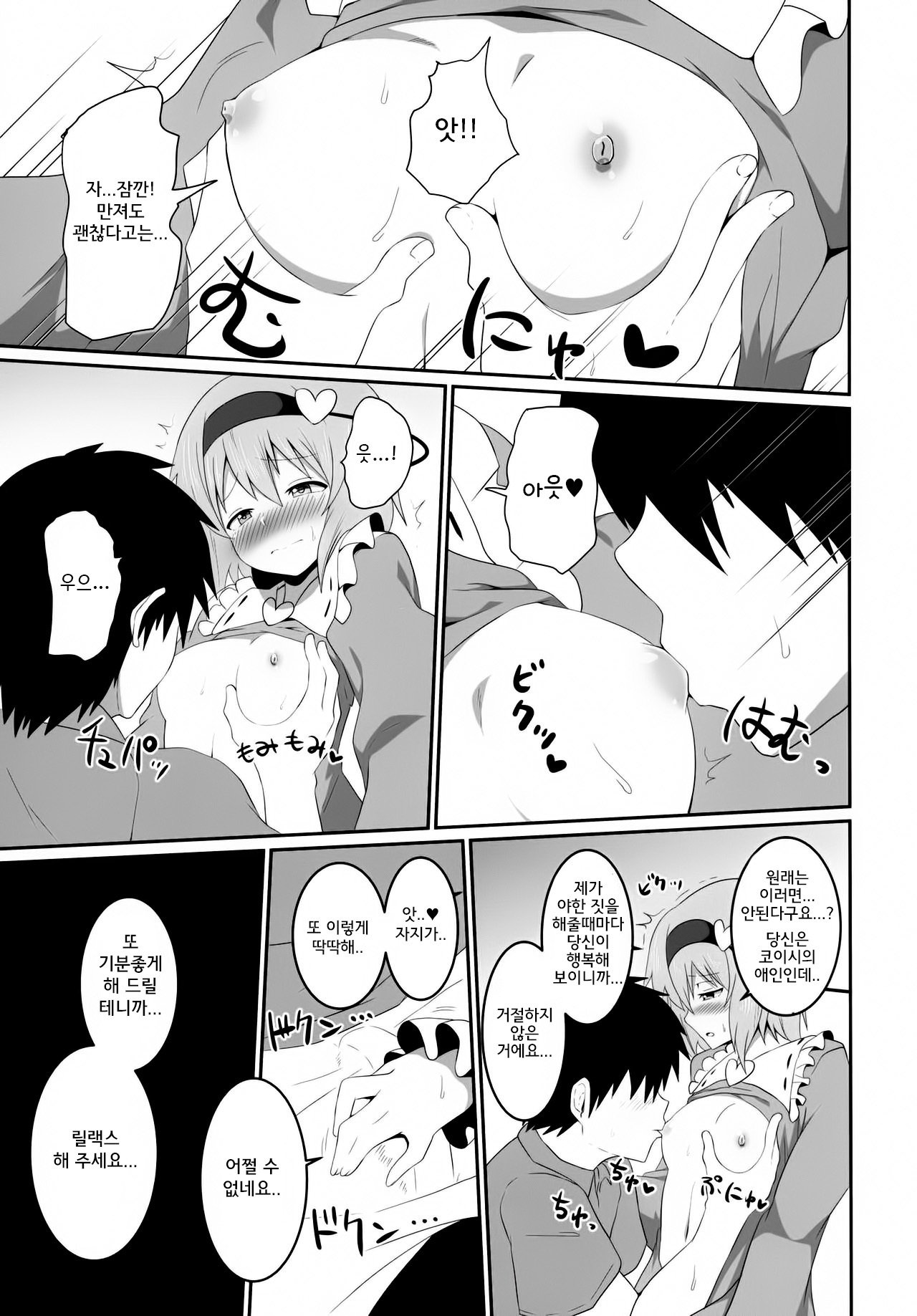 さとり様のエッチな本。