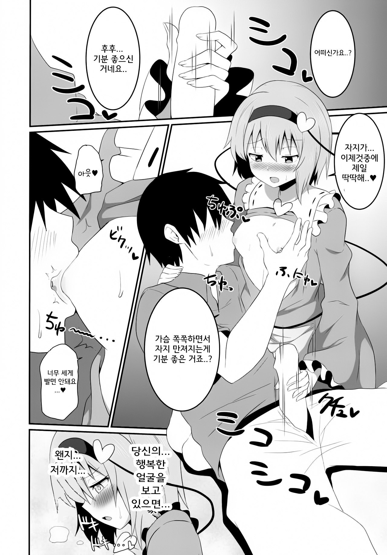 さとり様のエッチな本。