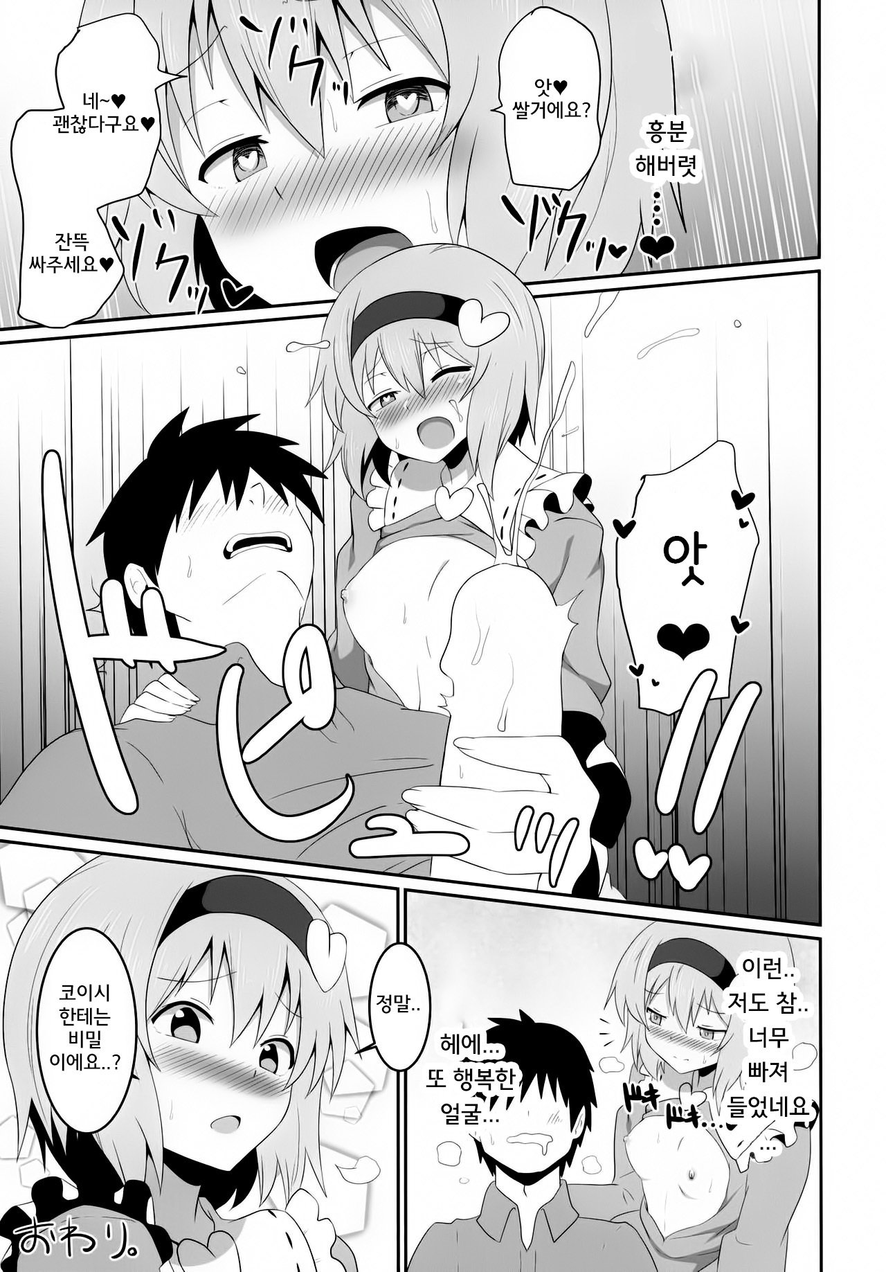 さとり様のエッチな本。