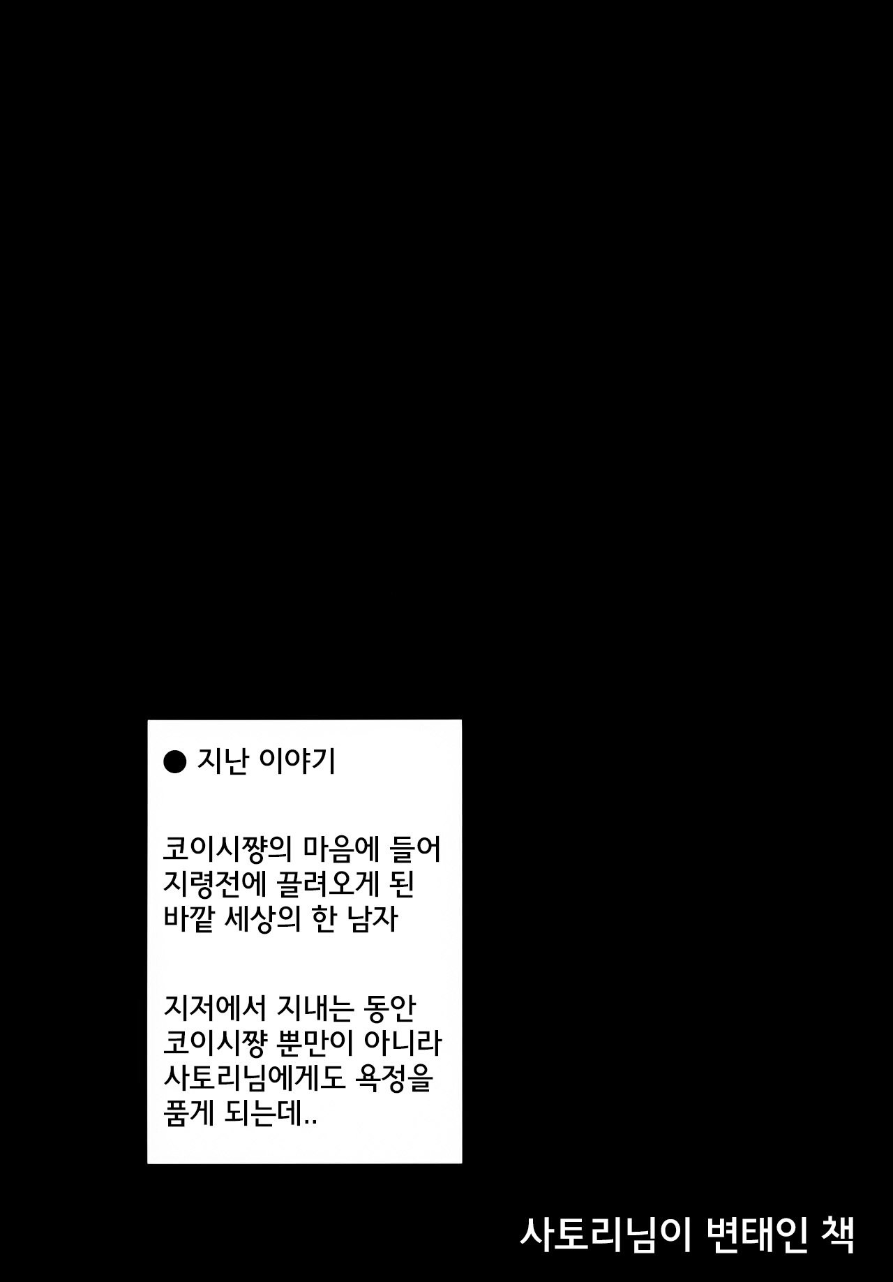 さとり様のエッチな本。