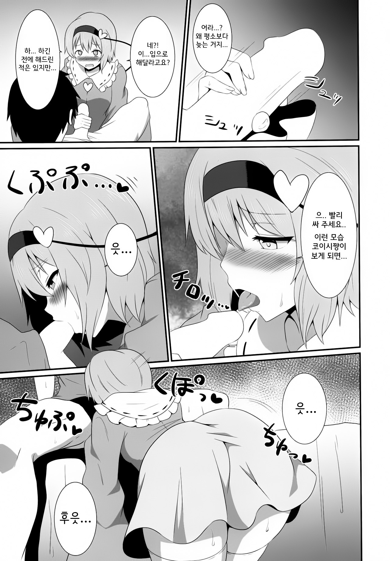 さとり様のエッチな本。