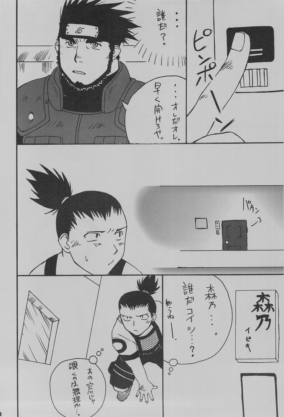 それは遠い過去に起こった