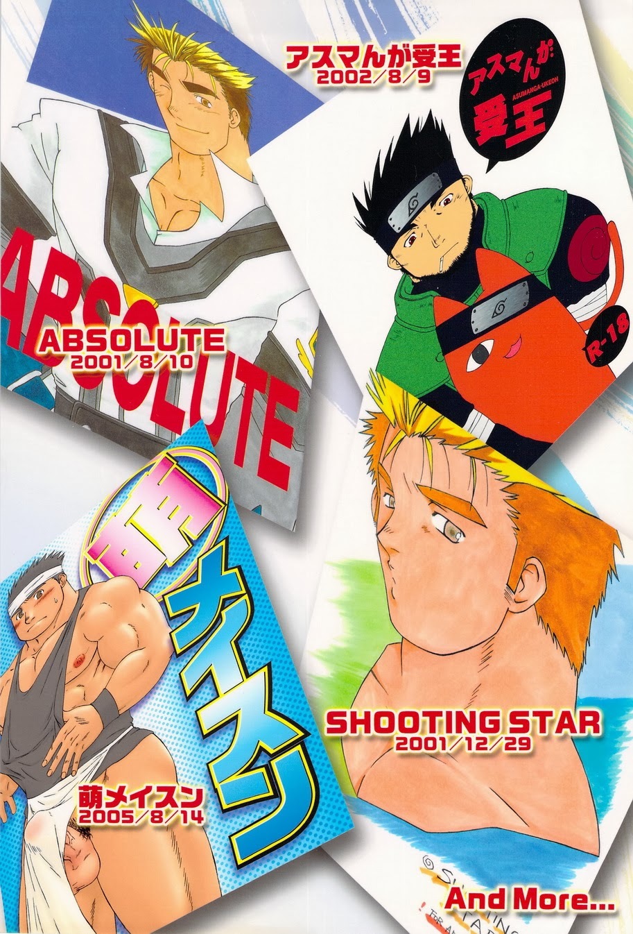 それは遠い過去に起こった