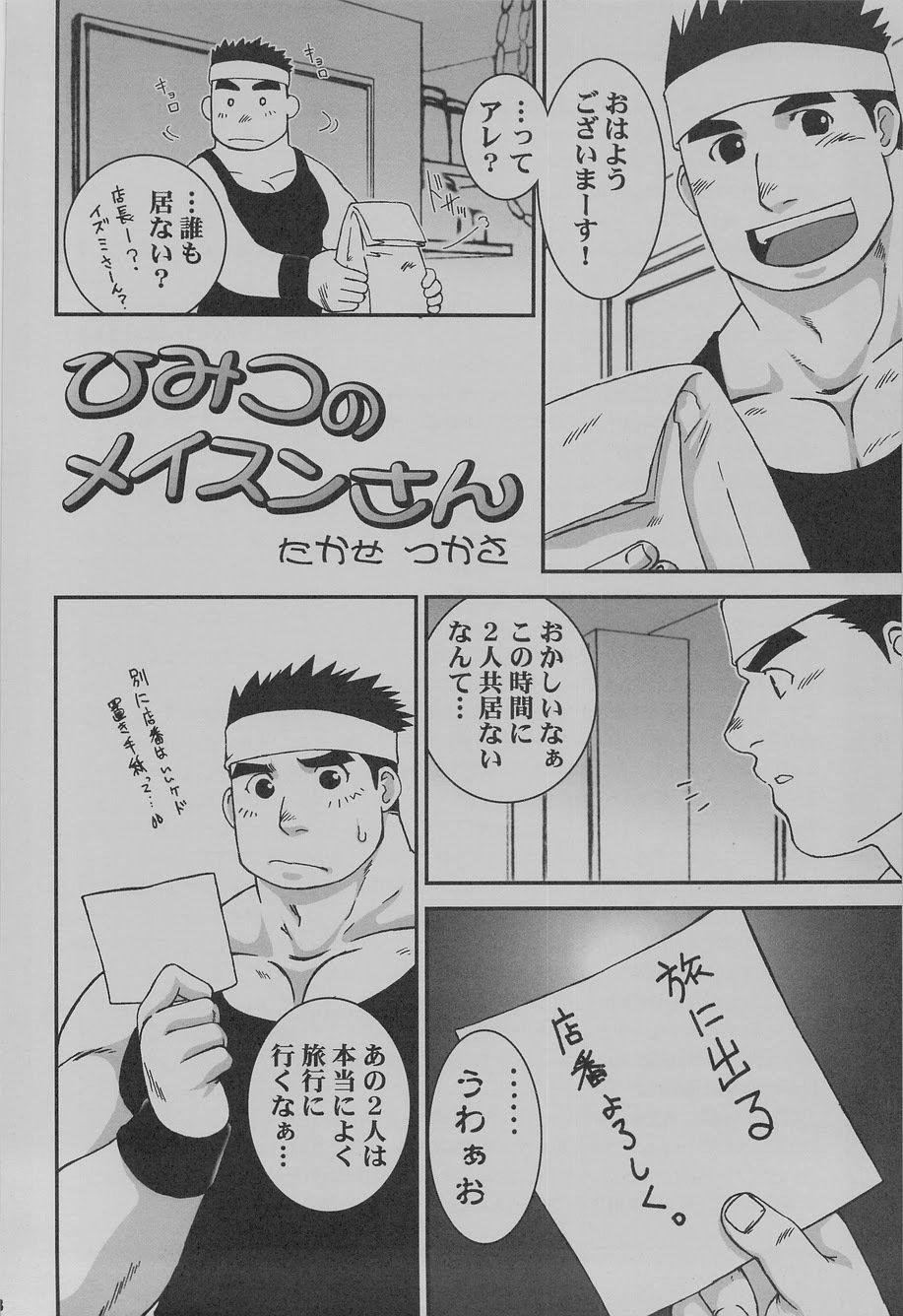 それは遠い過去に起こった