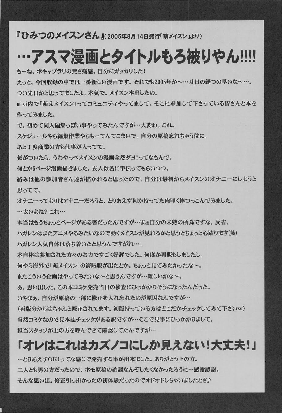 それは遠い過去に起こった