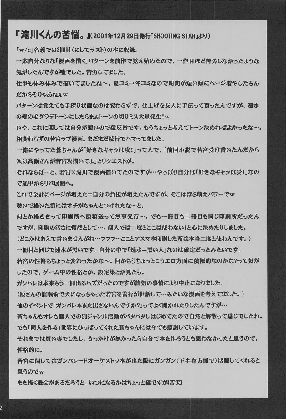 それは遠い過去に起こった