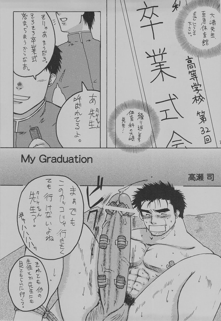 それは遠い過去に起こった