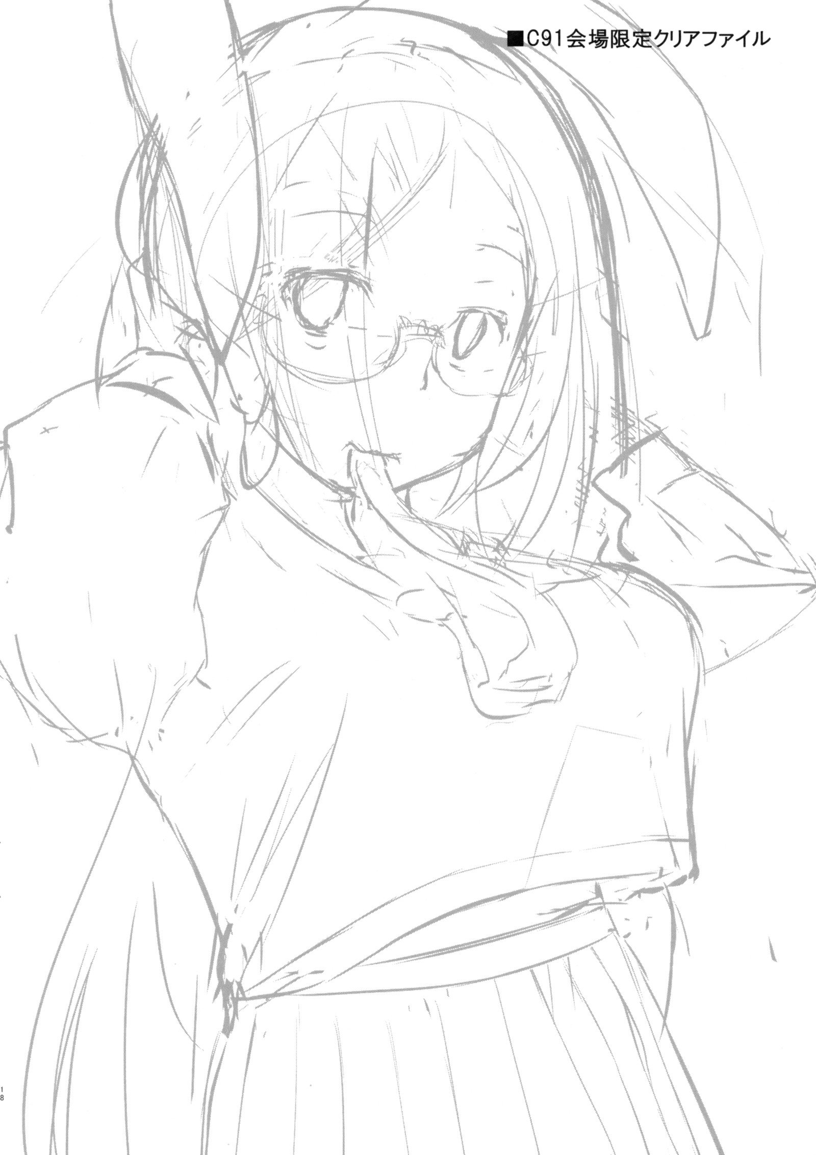 霊泉のしりをいじる本