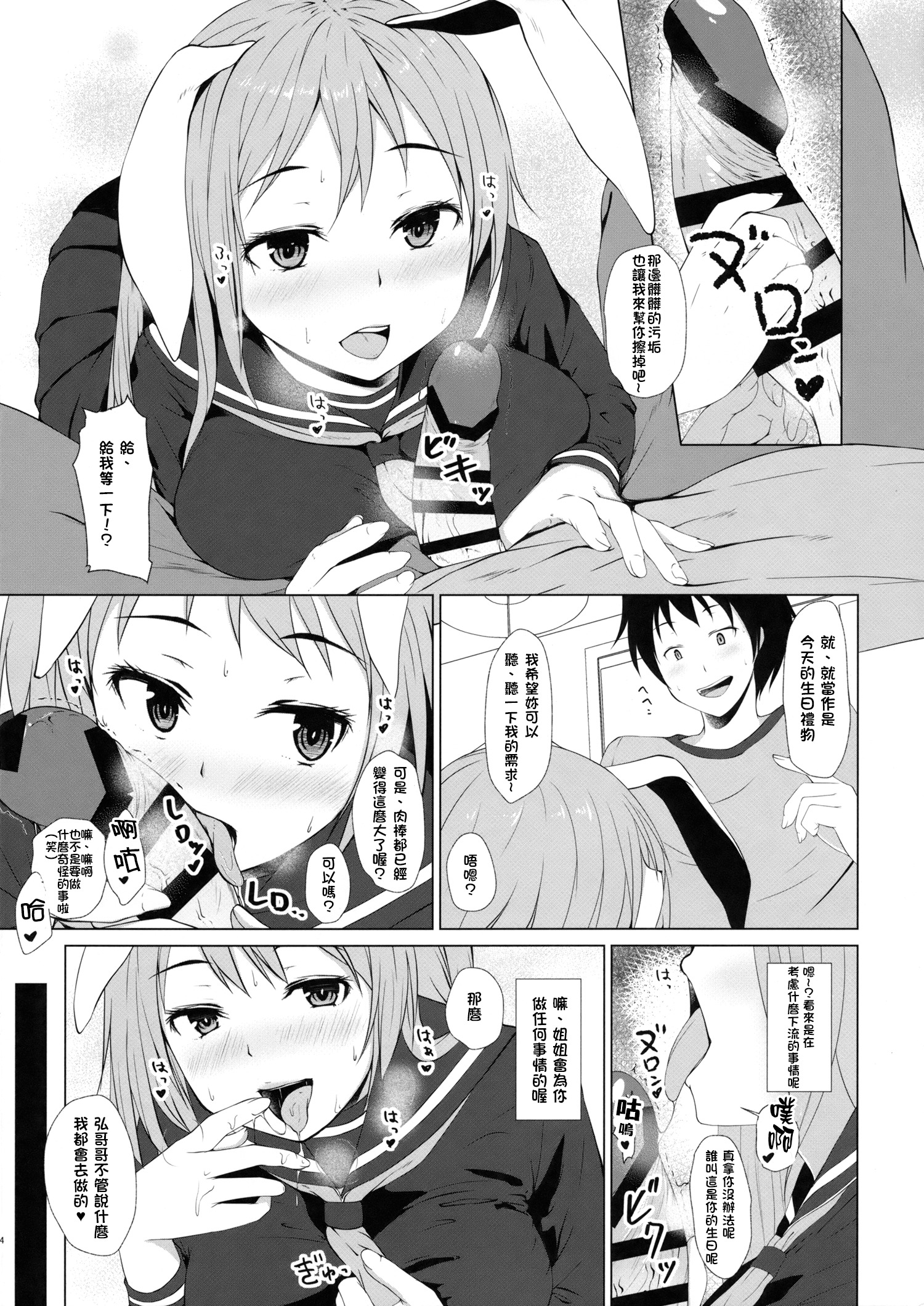 霊泉のしりをいじる本