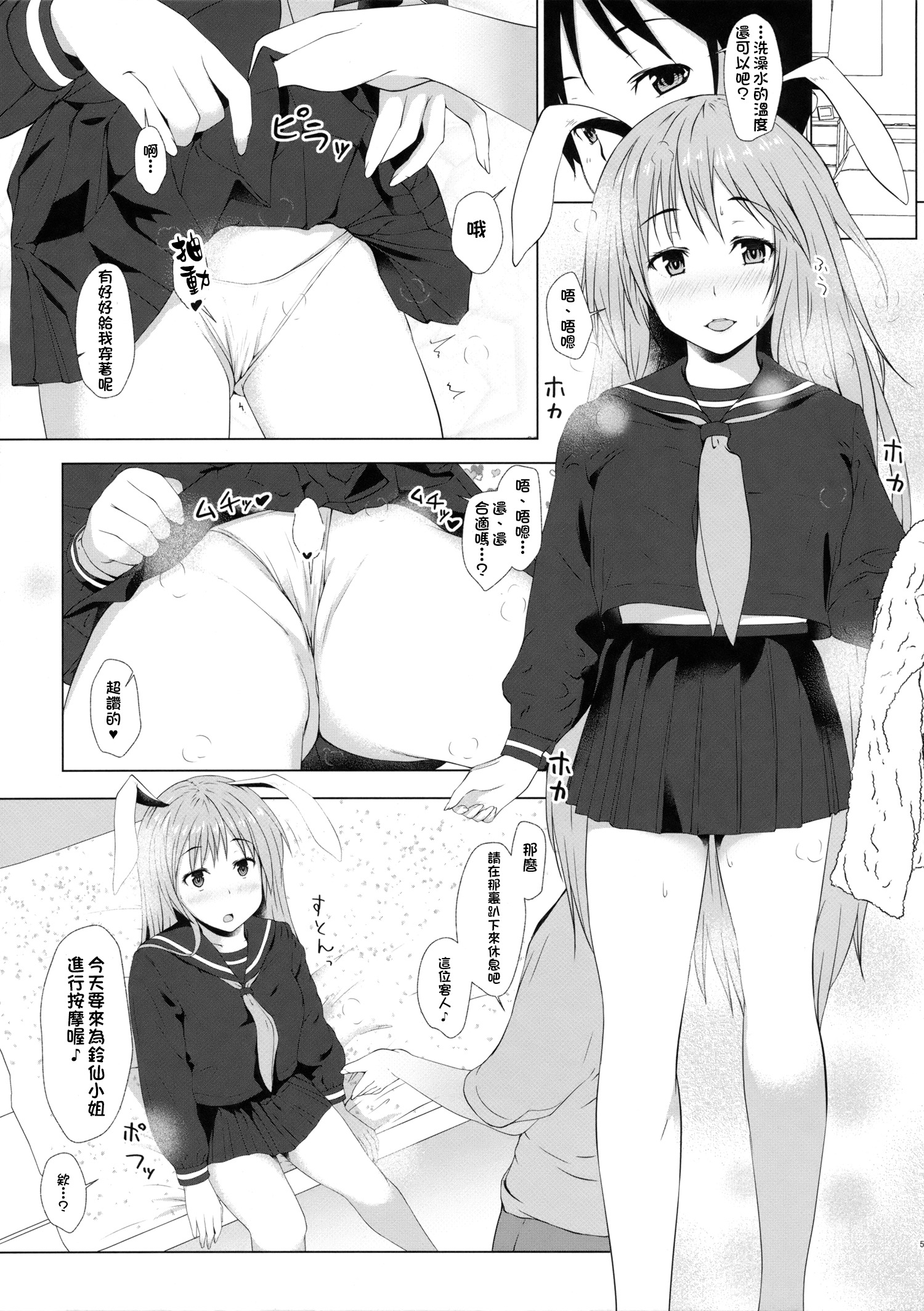 霊泉のしりをいじる本