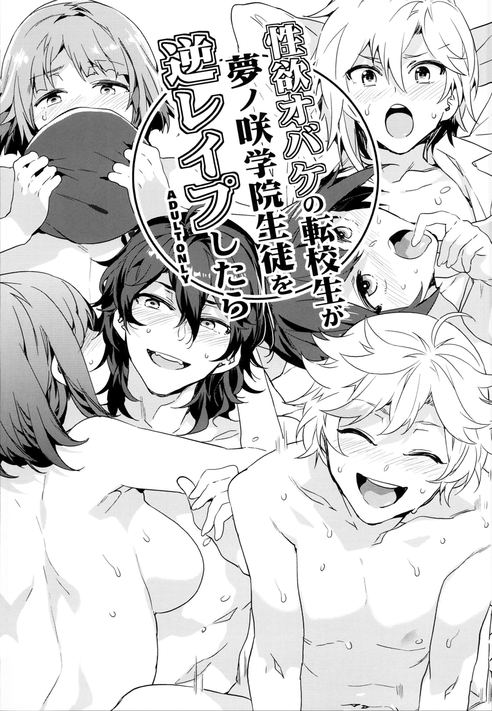 清玉お化けの天国生が夢ノ崎学院聖人お逆強姦下良 清玉お化けの天国生が夢ノ崎学院聖人お逆強姦下良