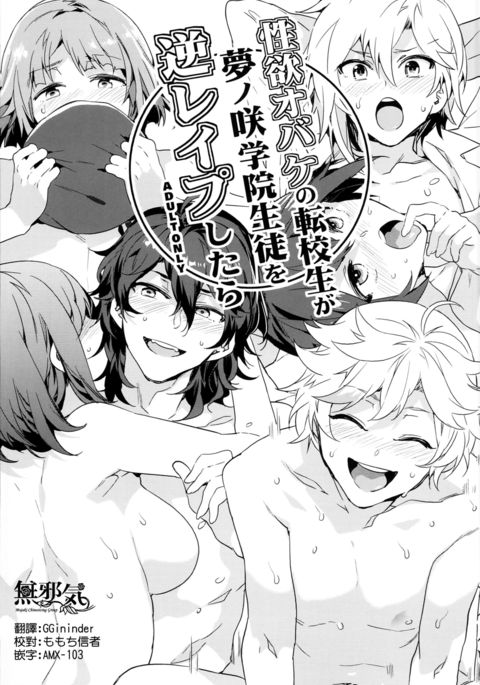 清玉お化けの天国生が夢ノ崎学院聖人お逆強姦下良 清玉お化けの天国生が夢ノ崎学院聖人お逆強姦下良