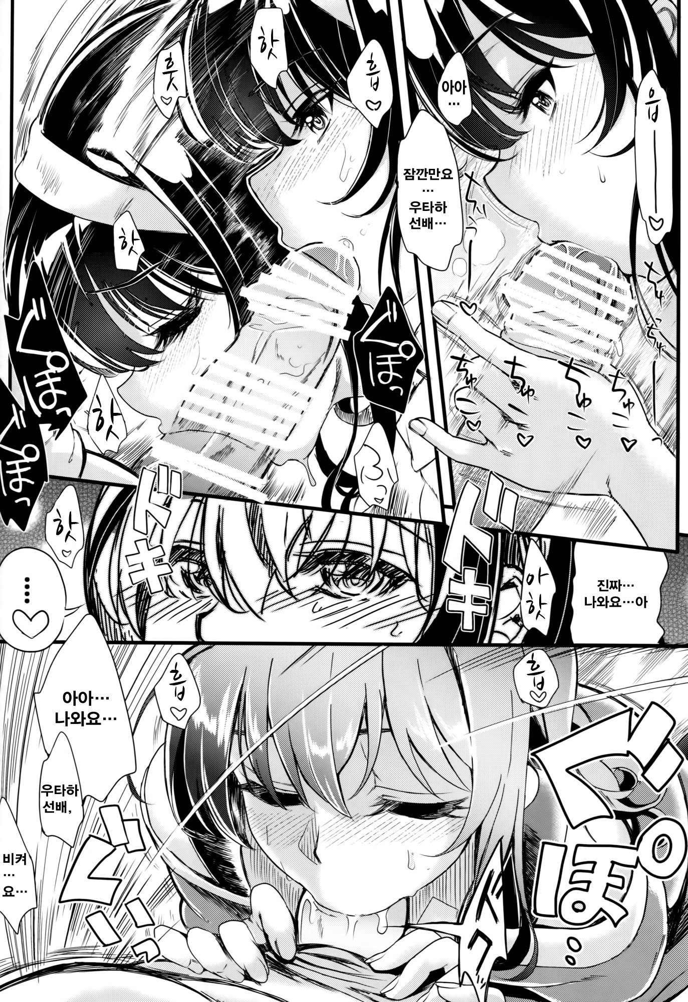 冴えないふたりの板方2