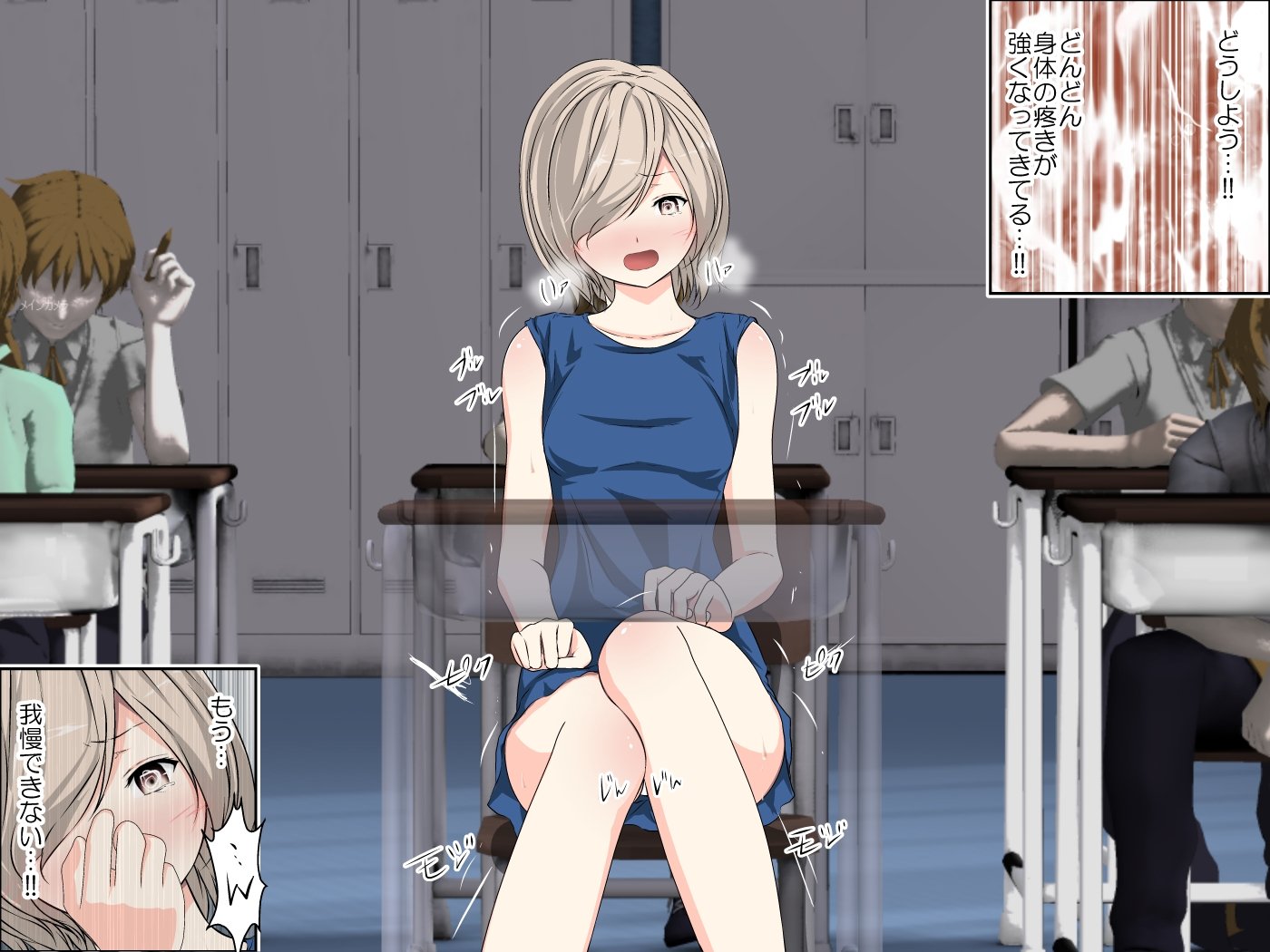 デビルズスクールジャーナル〜完全版〜