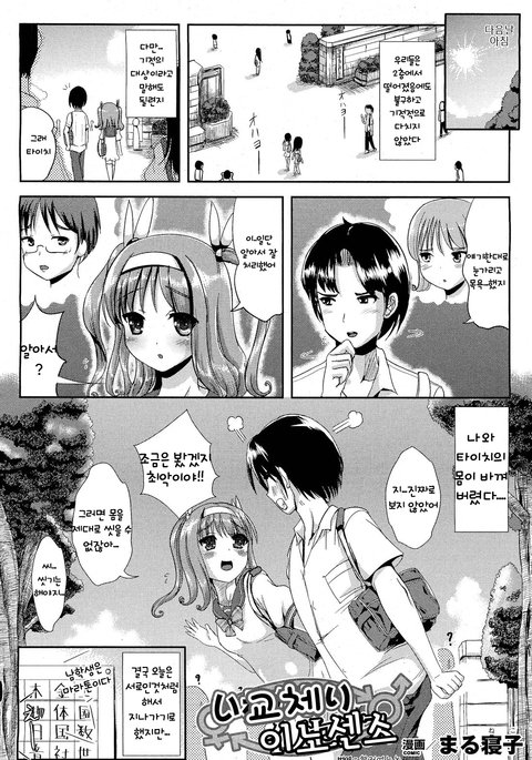 イレカワリイノセンス イレカワリイノセンス