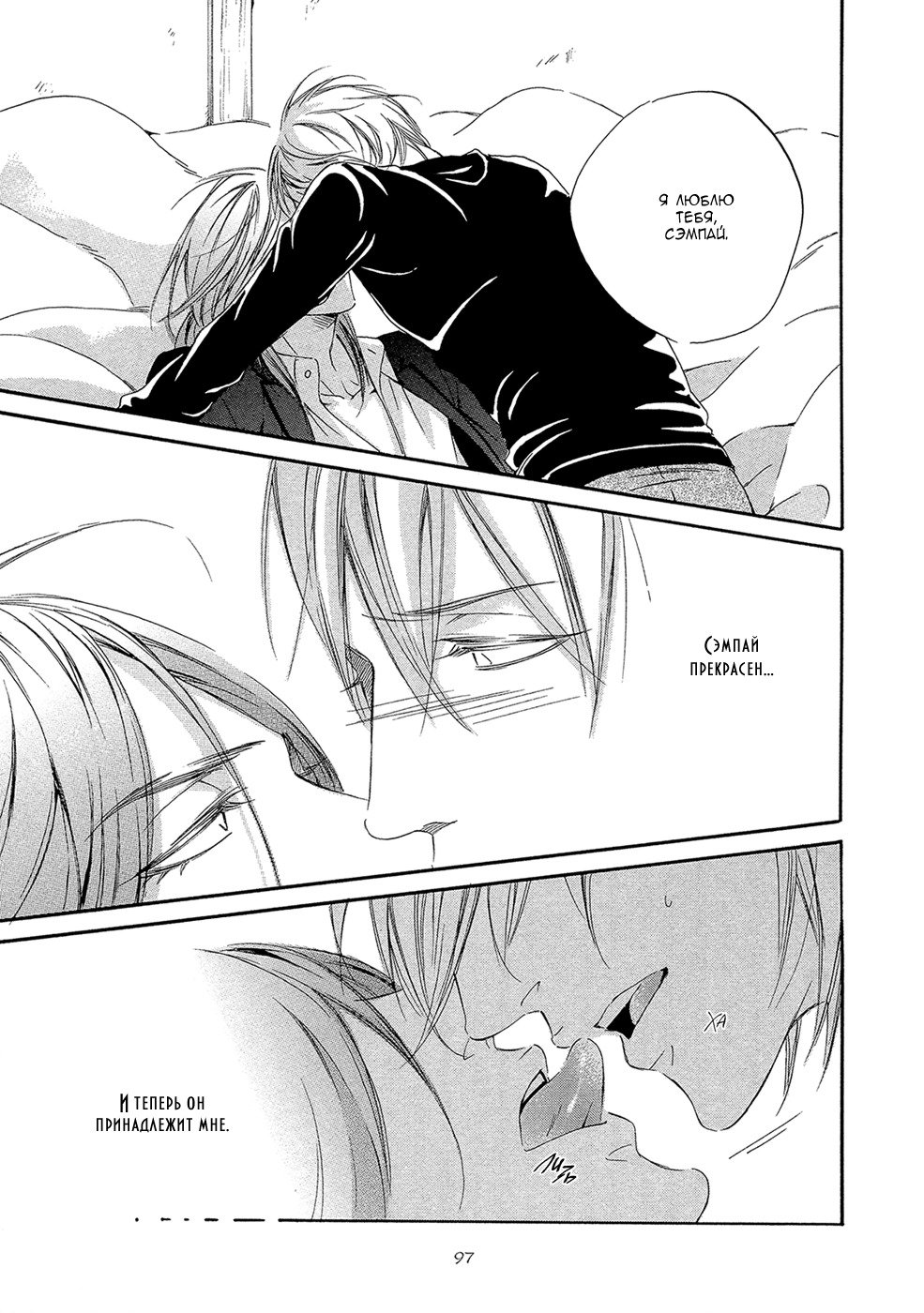 キズツイテロマンス