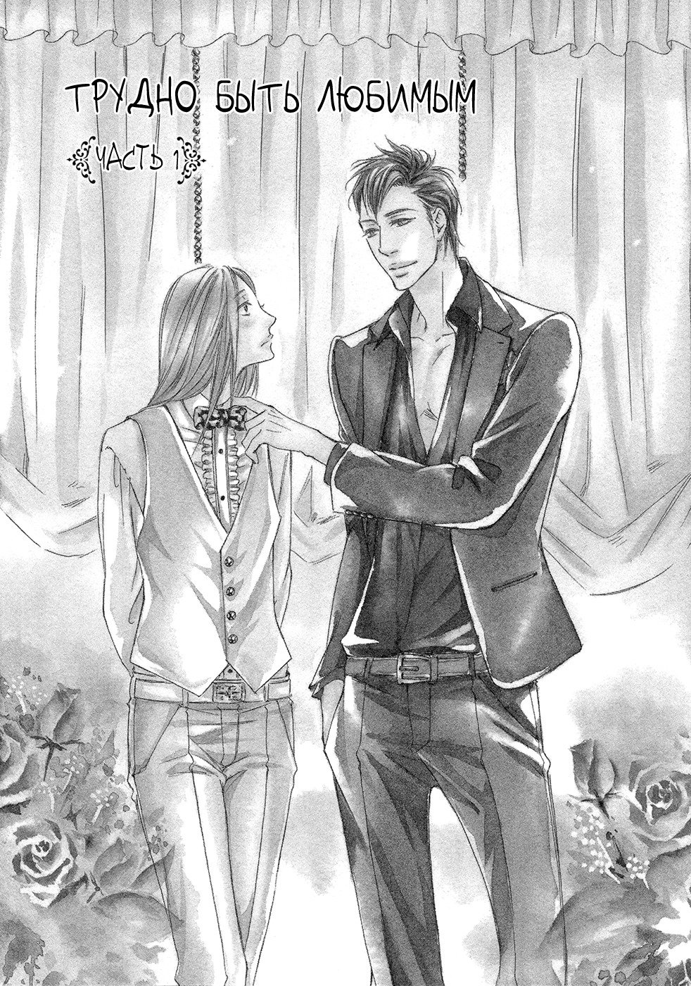 キズツイテロマンス