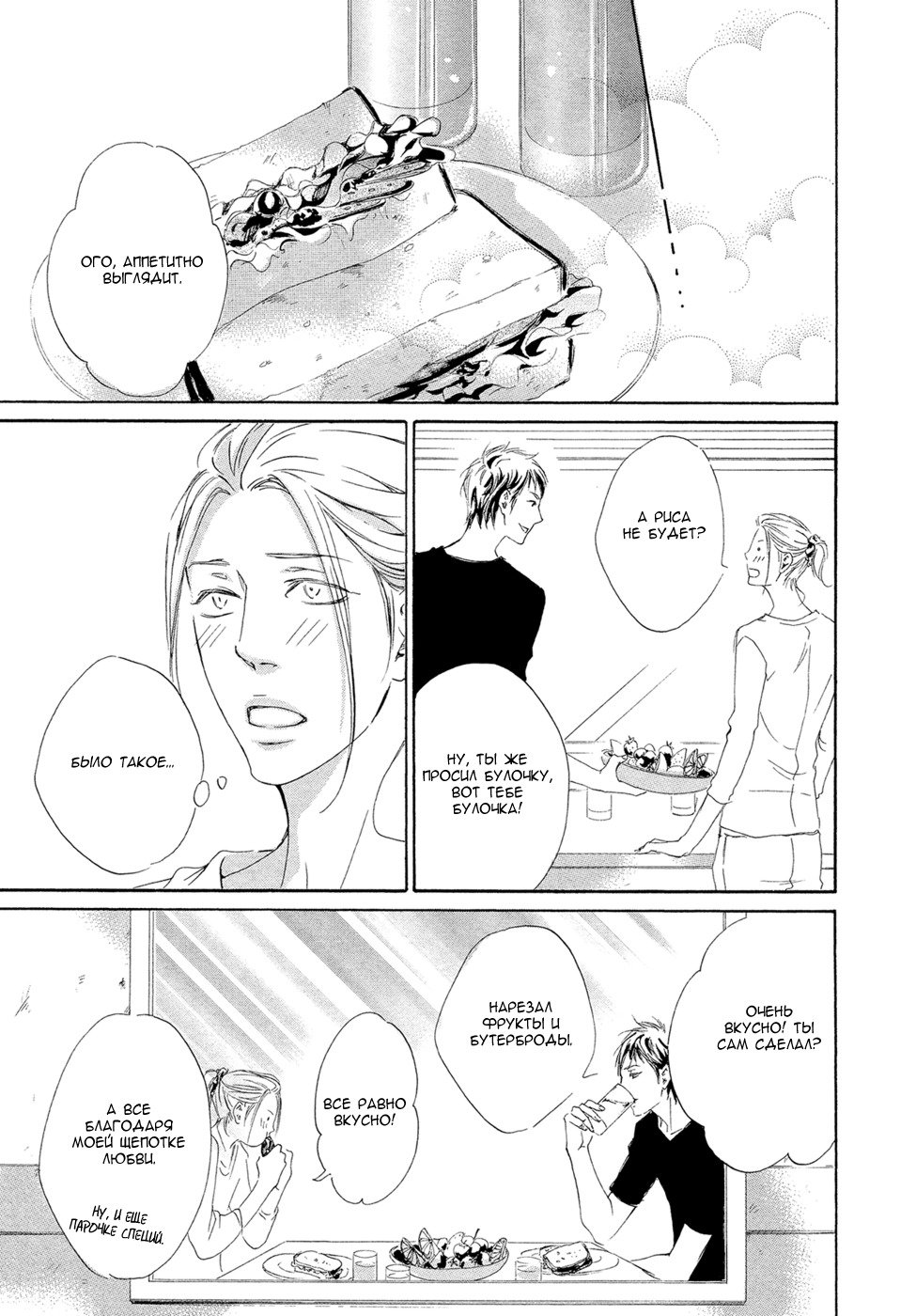 キズツイテロマンス