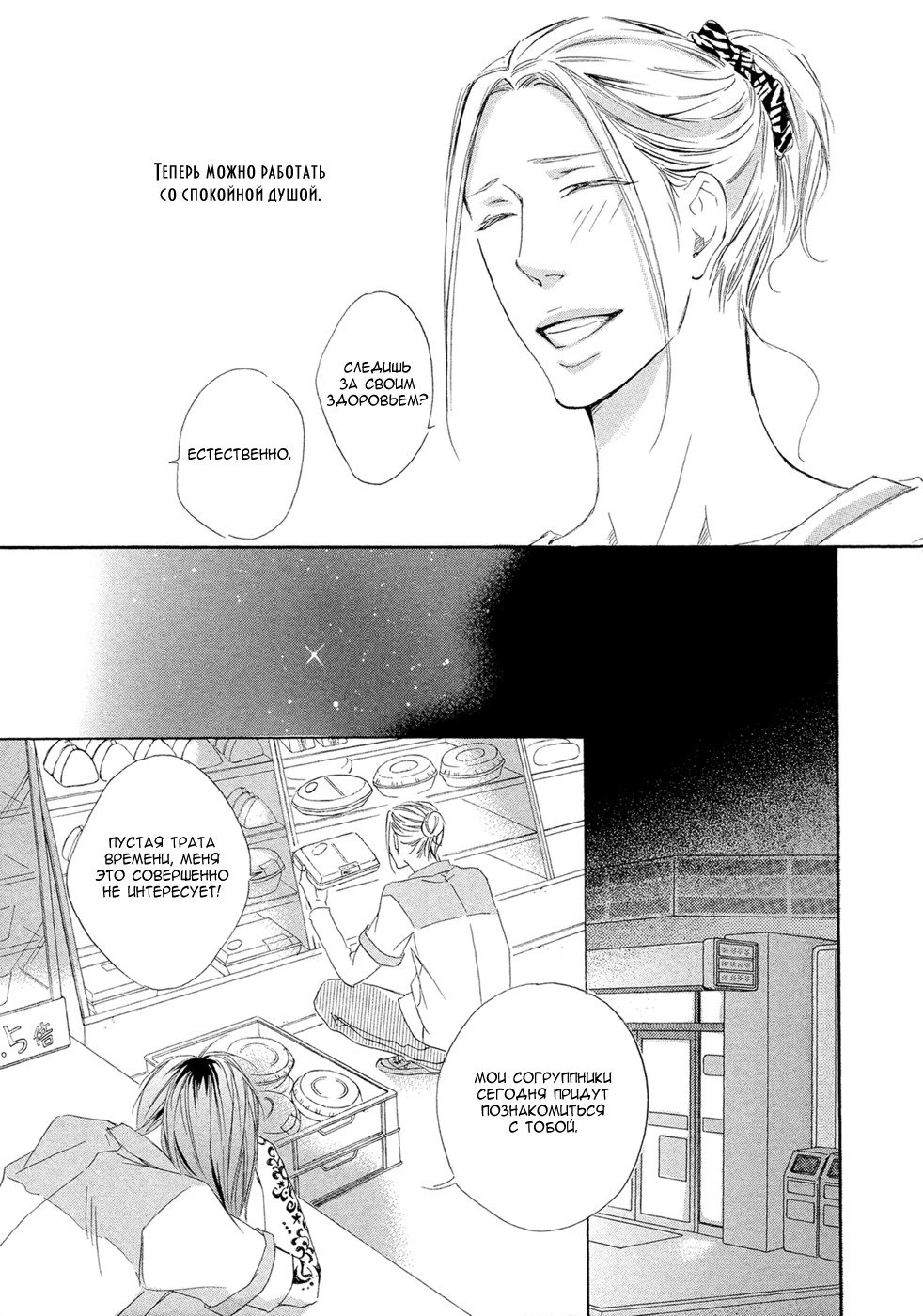 キズツイテロマンス