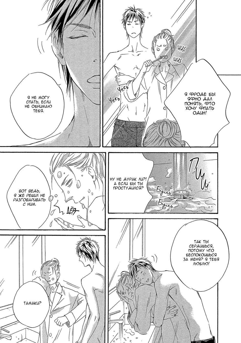 キズツイテロマンス