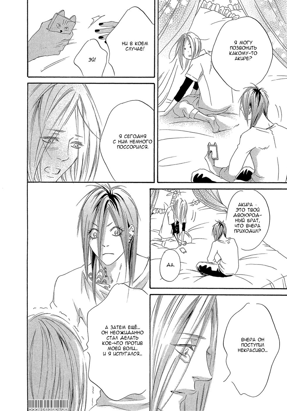 キズツイテロマンス