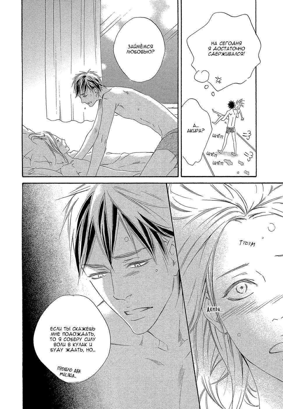 キズツイテロマンス