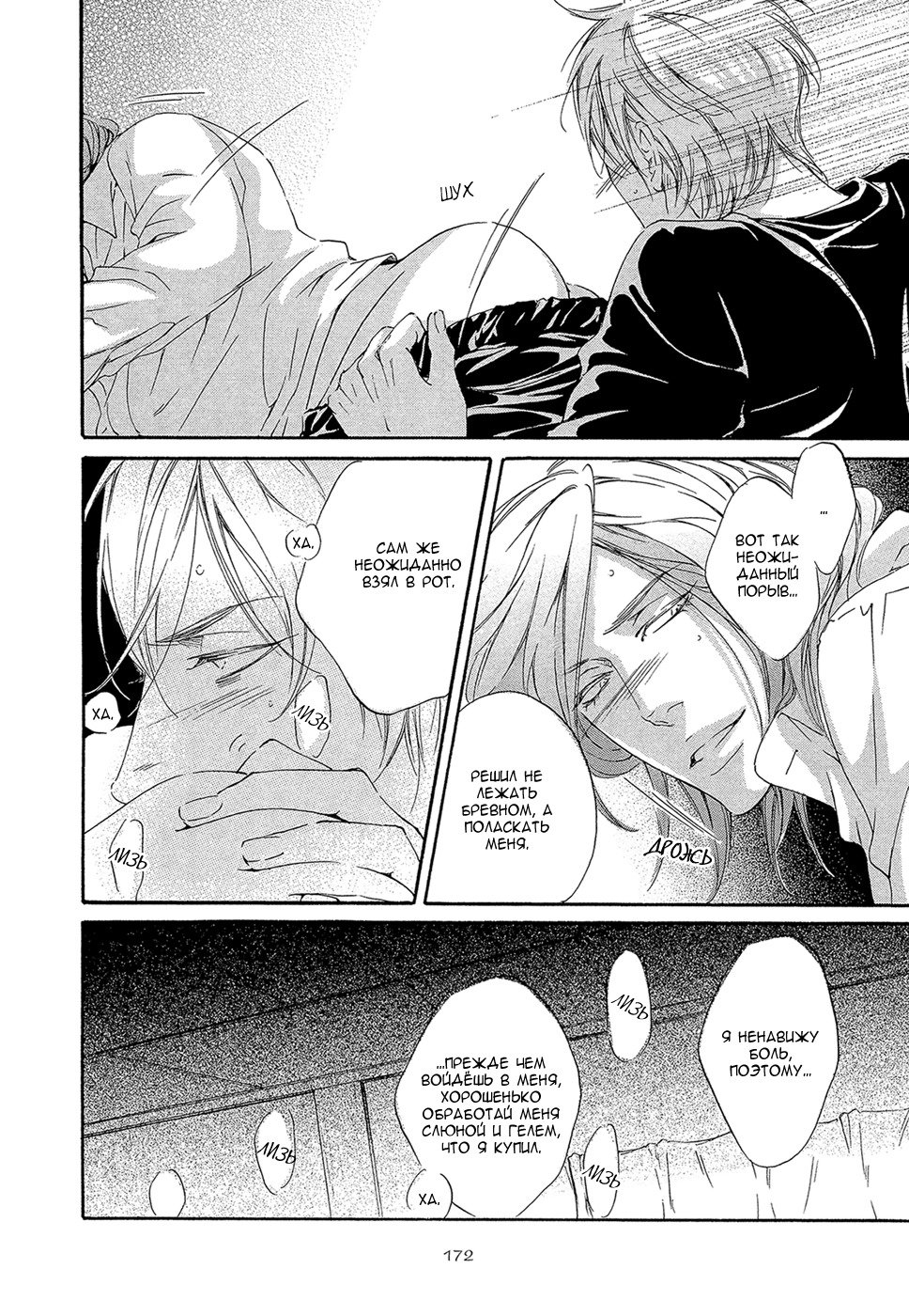 キズツイテロマンス