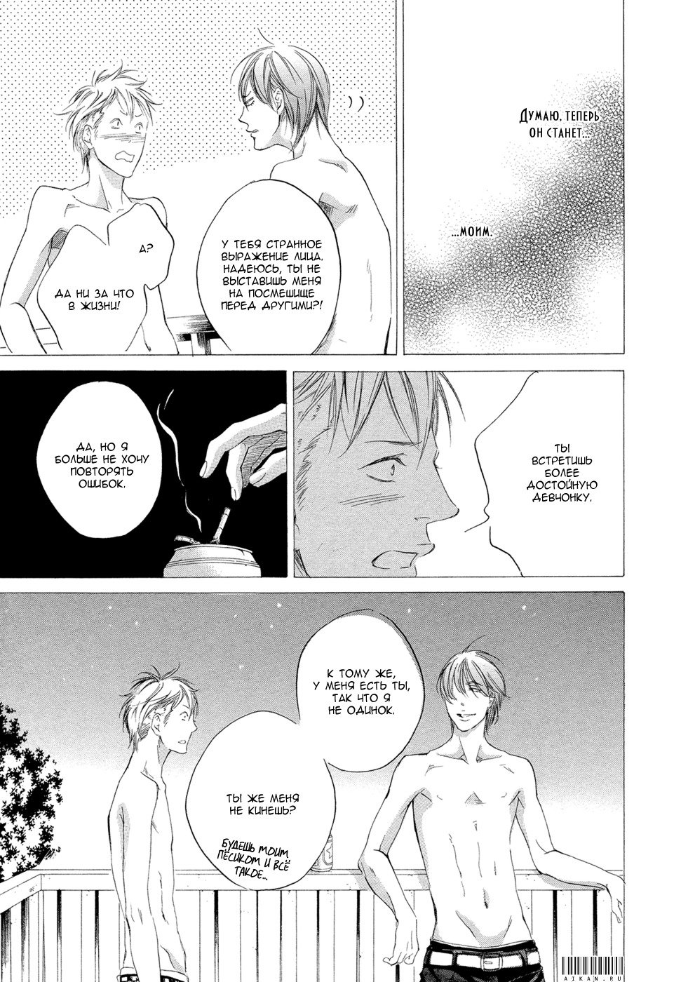 キズツイテロマンス