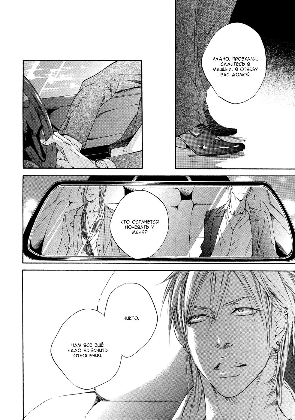 キズツイテロマンス