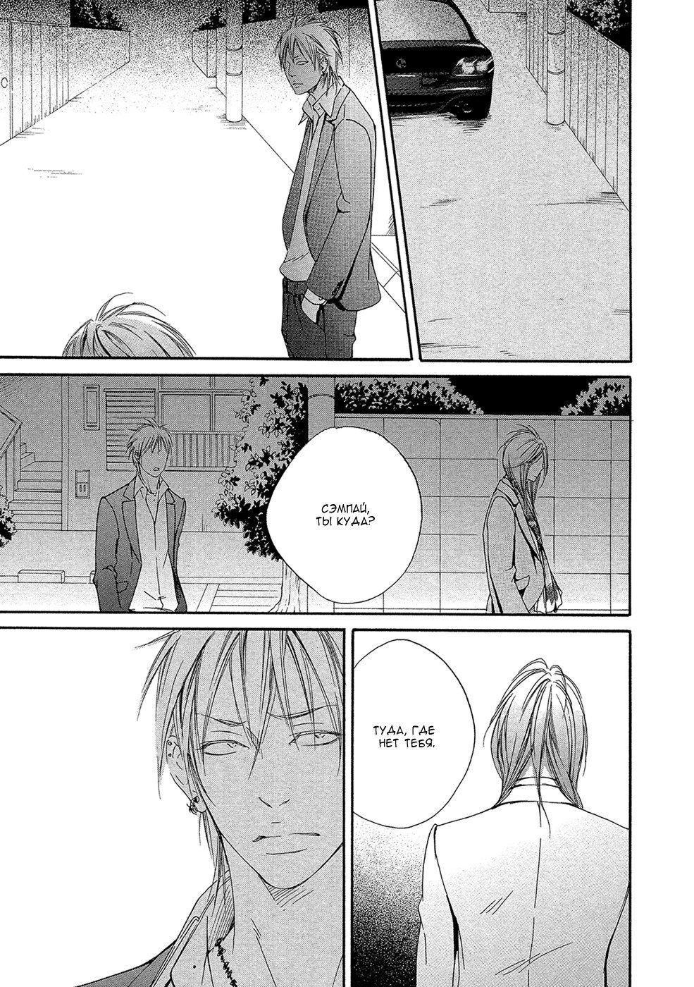 キズツイテロマンス